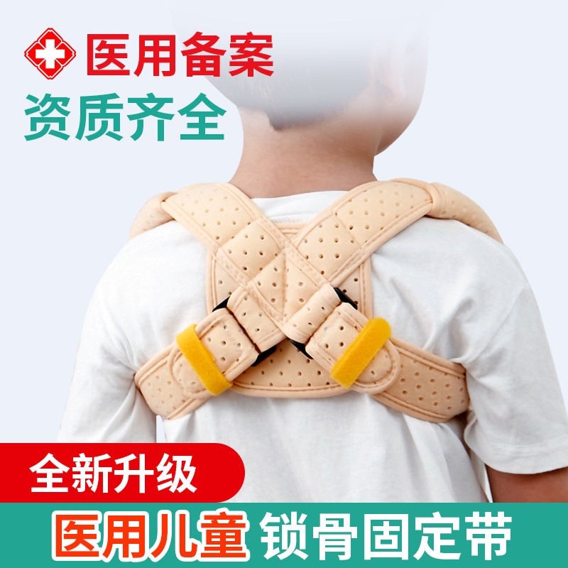 儿童锁骨骨折固定带肩锁骨固定护具八字绷带幼儿小孩婴儿固定器