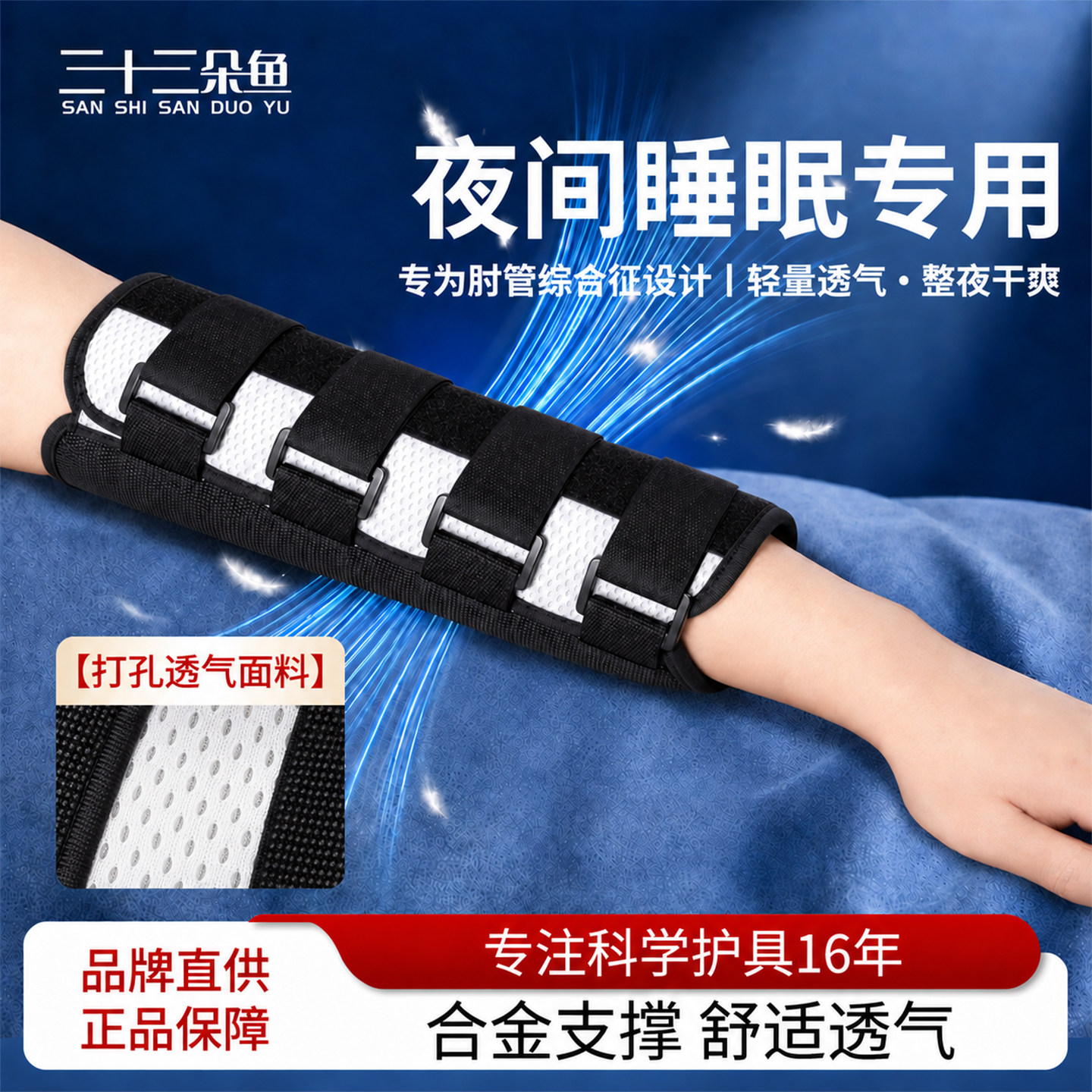 夜间睡眠专用肘管综合症护具尺神经卡压护肘肘关节防弯曲伸直固定