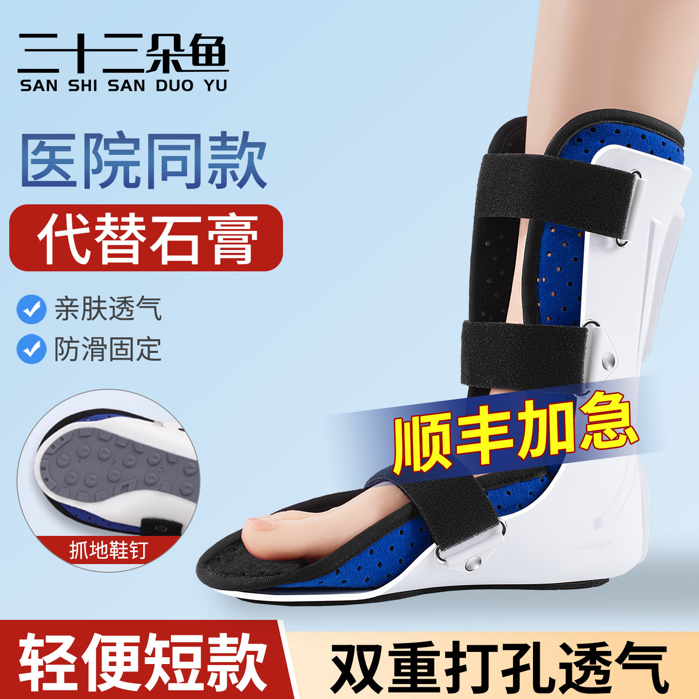 踝关节固定支具脚踝骨折扭伤护具下肢跖骨小腿术后足部支架康复鞋