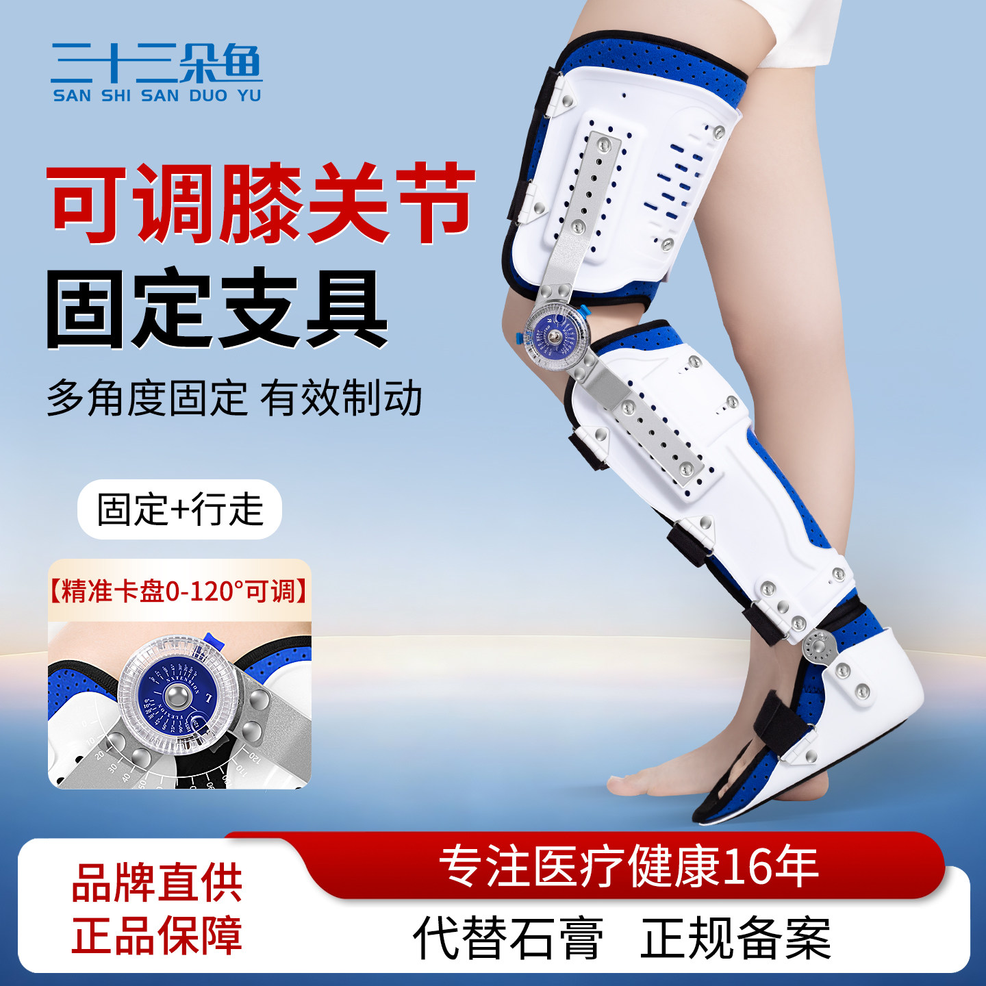 前交叉韧带固定支具胫骨平台髌骨骨折可调膝关节膝盖护具支架术后