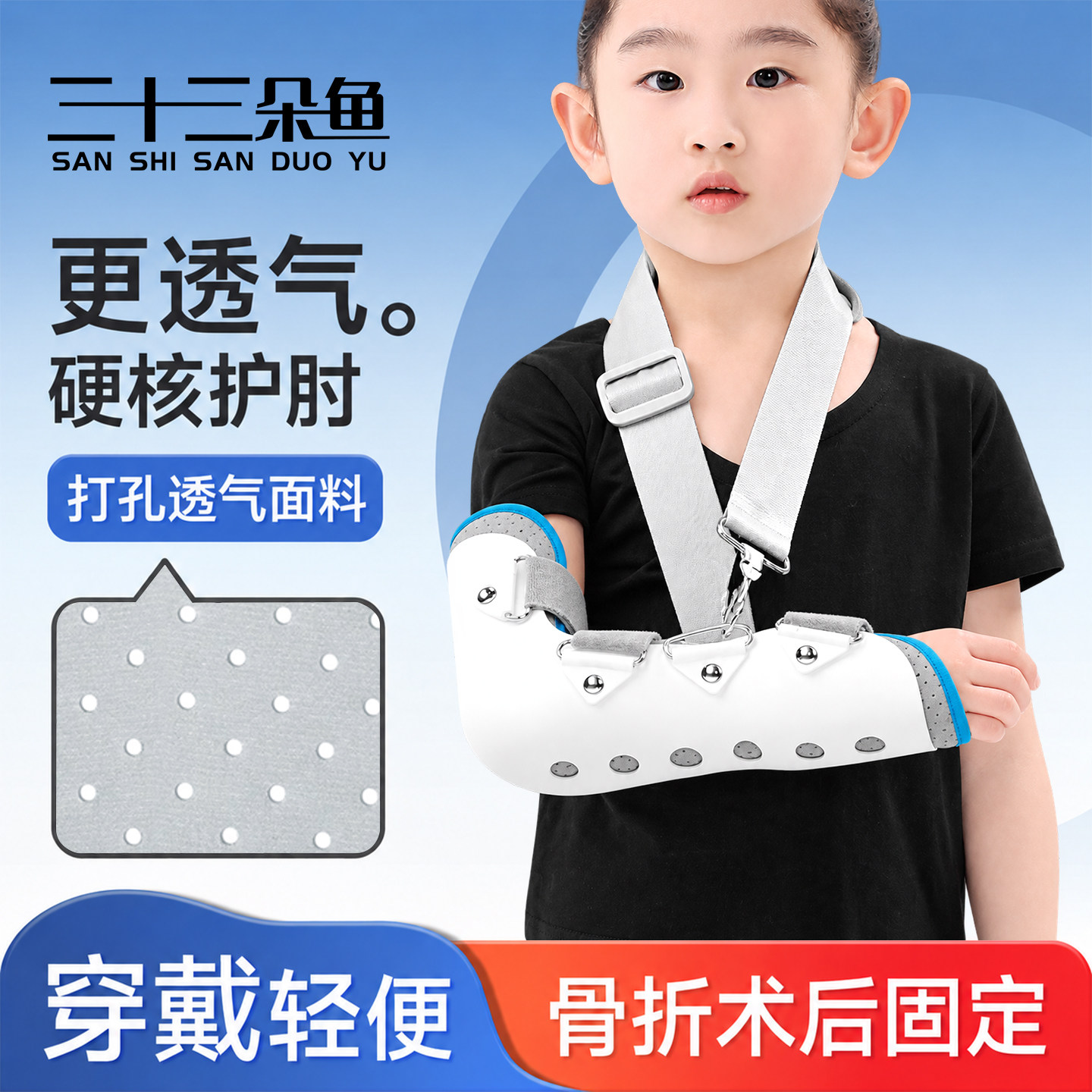 儿童肘关节固定支具上肢手肘骨折固定护具手臂肘部胳膊外支架吊带