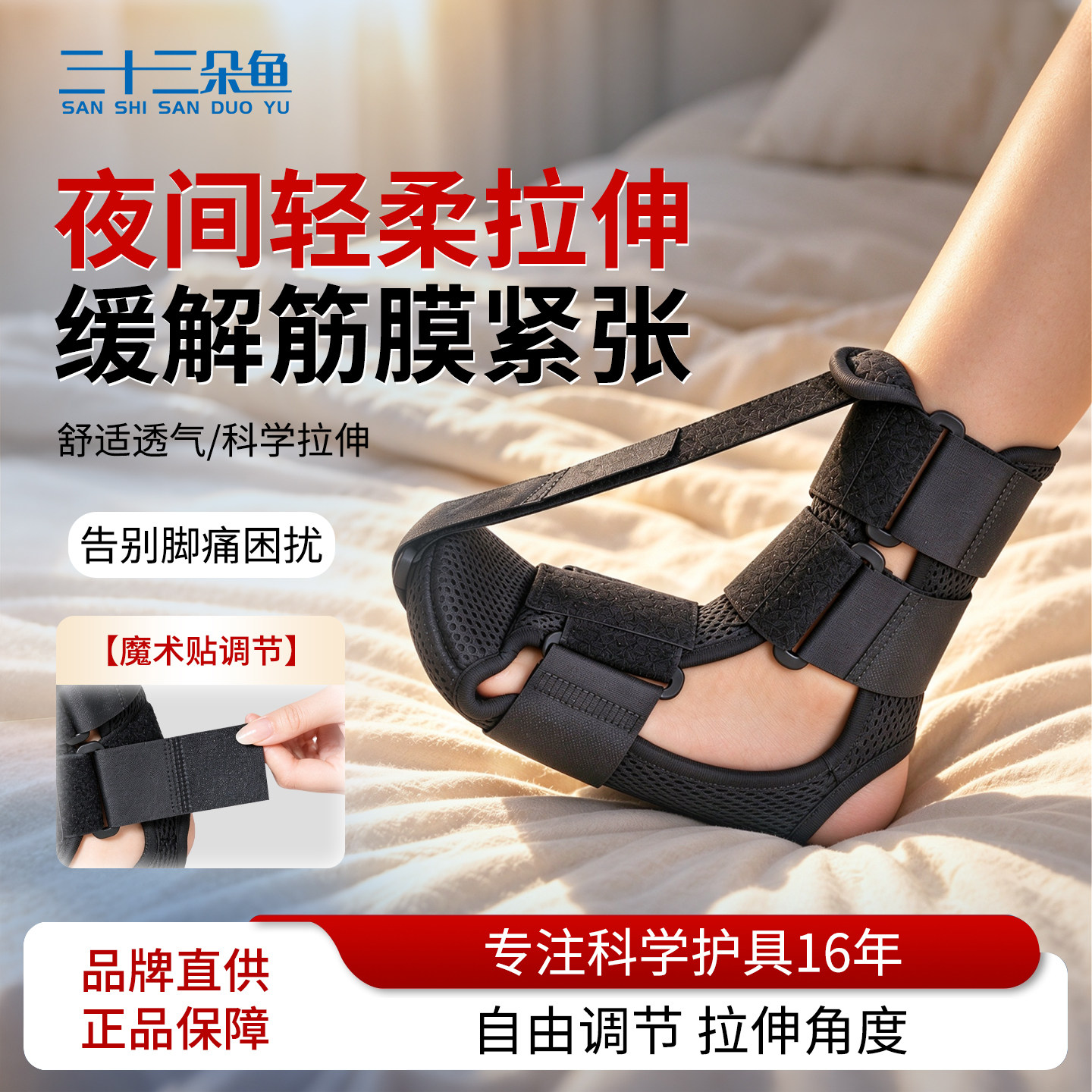 足下垂矫形器拉筋板跟腱足底拉伸器筋膜夜间专用夹板拉伸带足跟痛