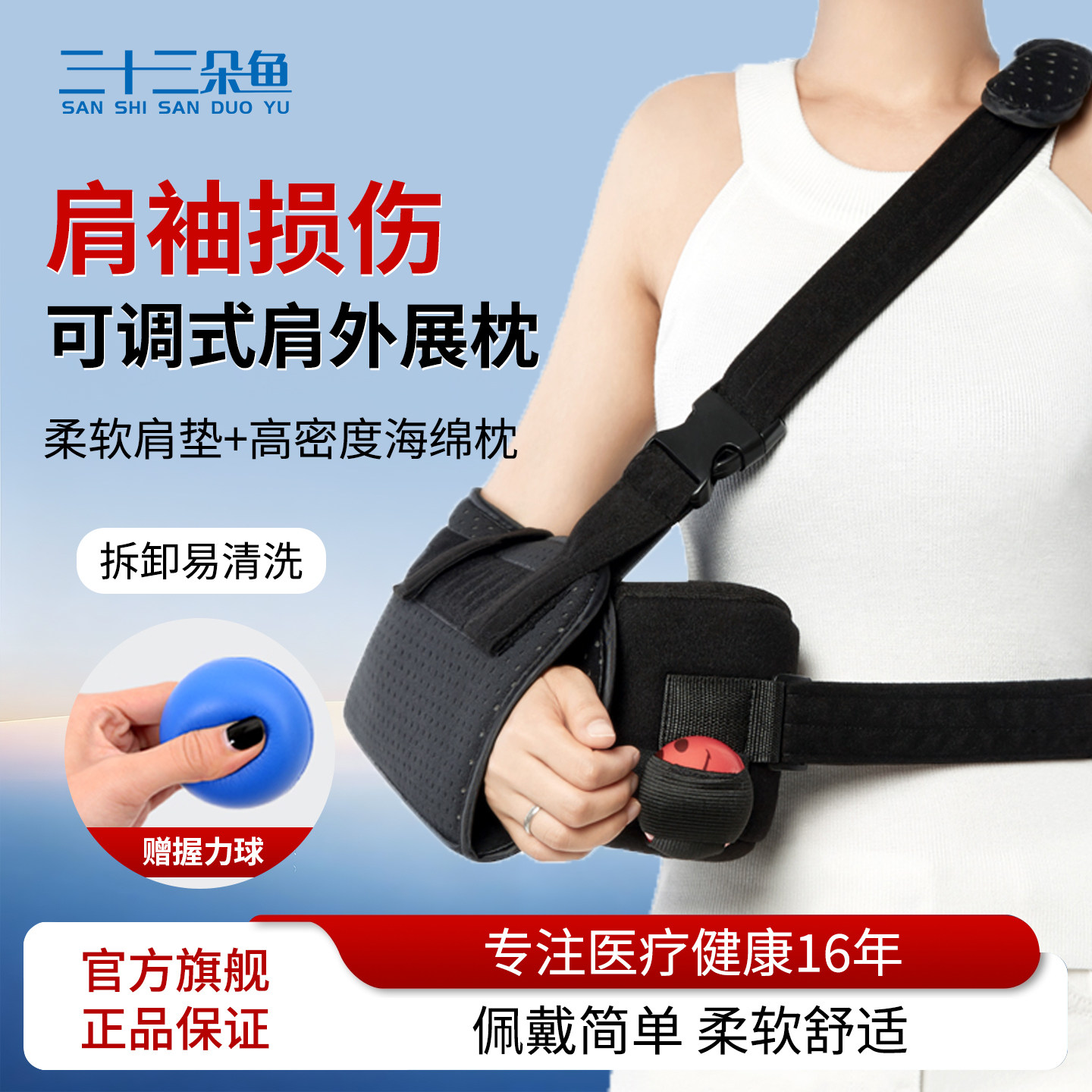 肩外展枕肱骨固定外展包肩关节脱臼康复手臂骨折术后肩袖损伤支具
