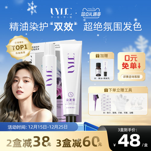 烟木灰棕予色予悦Uyeegal染发剂染发膏烟灰色青灰榛果灰棕奶茶灰