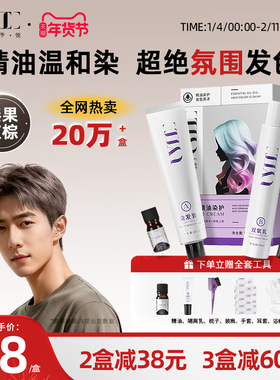 榛果灰棕uyee予色予悦染发膏染发剂奶茶灰棕奶奶灰铅笔灰蓝灰色