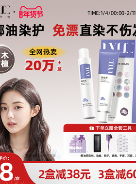 乌木玄檀Uyee予色予悦椰油染发膏染剂淀啡色黑棕奶茶深棕不伤发