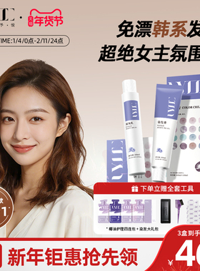 uyee染发膏染发剂蜜糖浅茶星尘铂棕乌木玄檀椰油呵护不伤发两盒装