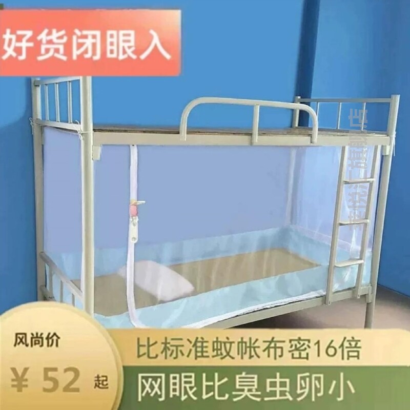 1米2单人床蚊帐防臭虫蚊帐伊鸾超密400洞/cm2工厂宿舍单人床通用