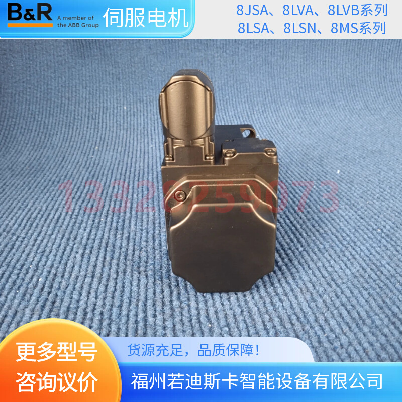 B&R贝加莱 8LSA57.DB030S000-3 8LSA57.DB030S100-3伺服马达议价