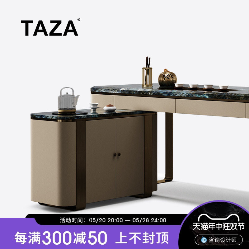 TAZA轻奢茶桌别墅大平层高端大气茶台天然蓝宝石奢石书桌茶桌一体