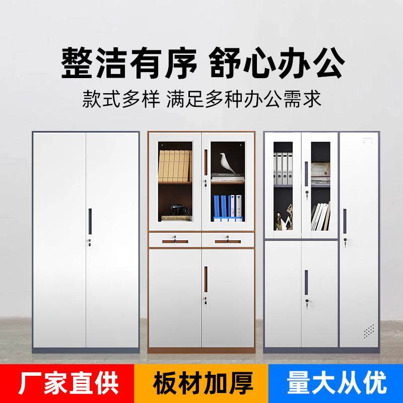 钢制文件柜加厚拆文装储Hfd-9877物套柜带锁证资料档案柜凭柜窄边