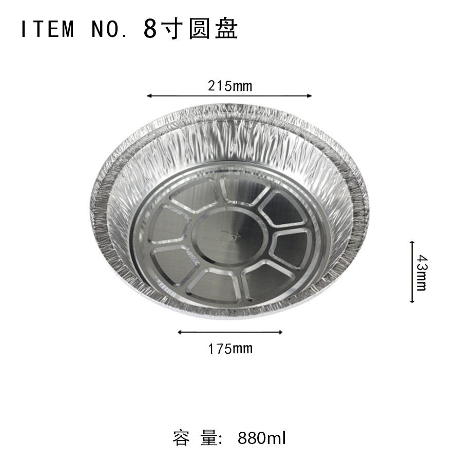 9寸盘铝箔餐盘350ml烧盘烤锡纸餐圆形盘1披萨烧烤盒烧烤YB-7D专用
