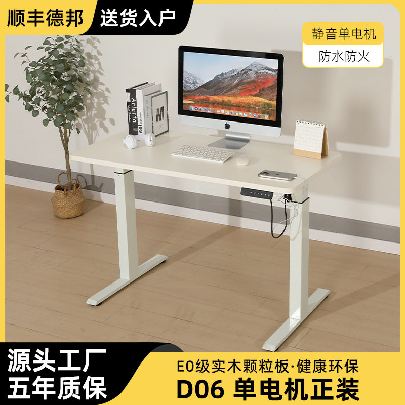跨境电动升降桌正装桌腿站立架式升降桌腿架办公桌学习桌电脑桌