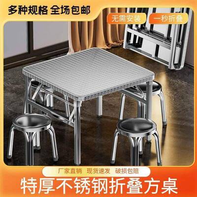 30校4特正厚不锈钢折叠方形桌用家用出商租房学工地方OOW便易收纳