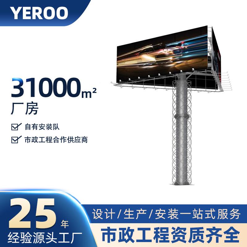三面支高炮广告SYW高速公路立柱广告塔Q23牌5钢结构L单ED屏架
