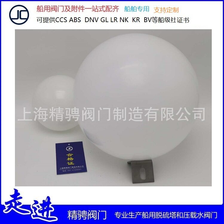 现货供应船用透气空气帽浮球