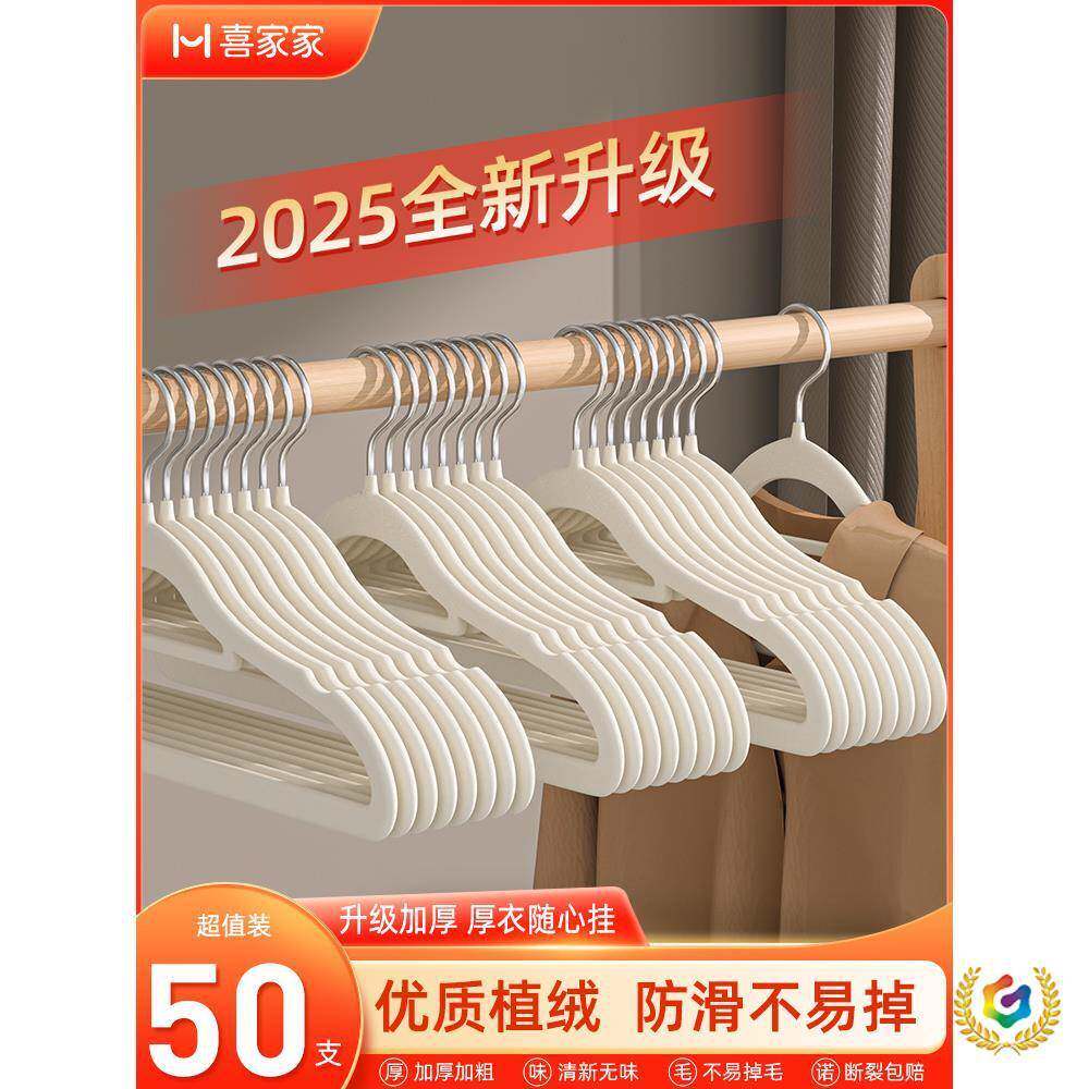 ?用植绒衣架家Fh(x}@vb衣无角痕防肩防滑不起包晾晒衣服撑挂子挂
