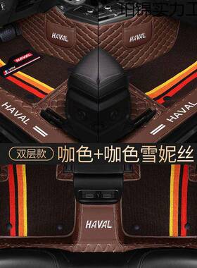 哈弗H6H1FMH2SHH5H7LH8F547X6全包围汽车97924脚垫