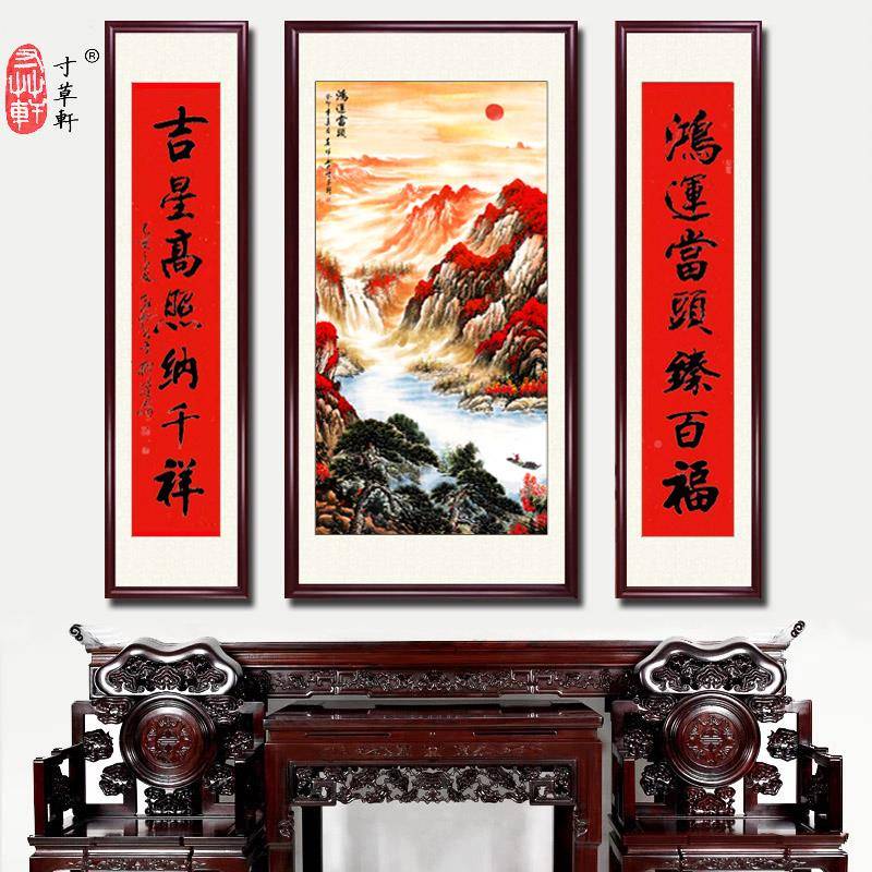 中堂画客厅挂画农装堂村屋厅大新中式三08联山水画实木框玻璃饰画