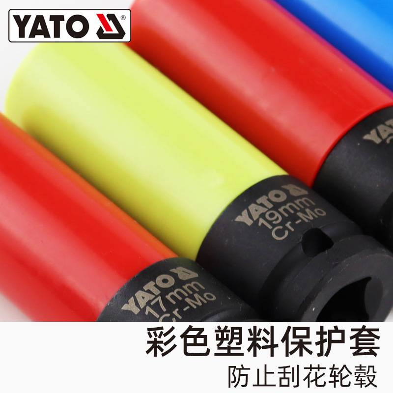 易尔拓YATO 轮胎套筒1/2英寸大飞小风炮重型气动套筒电动扳手套筒