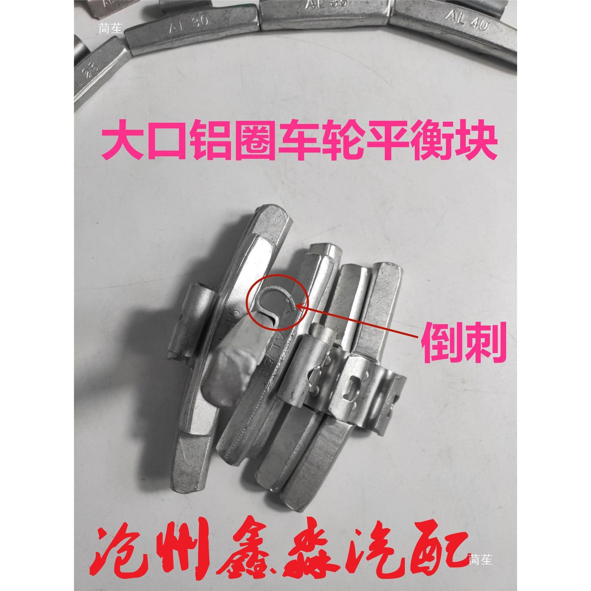 汽车轮胎挂钩式平块衡敲打式配重块定轿车小车平衡四轮618位动挂