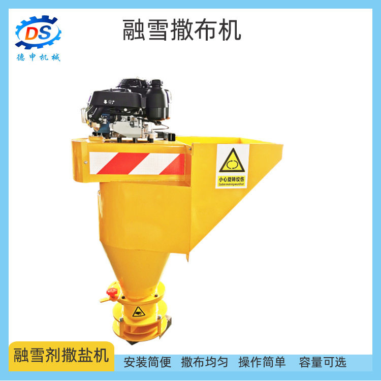 挂式汽油智能撒盐除雪机