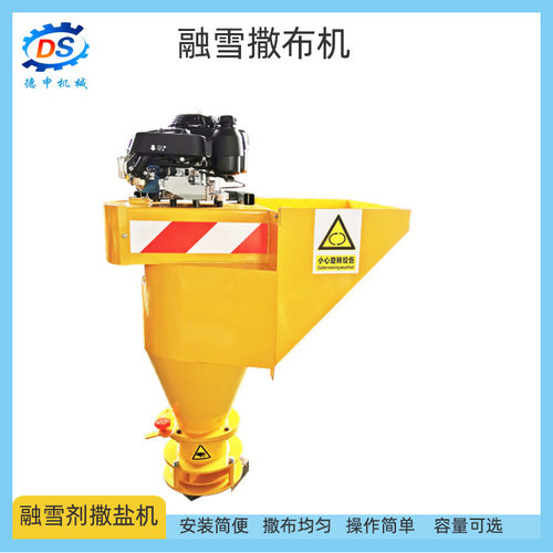 挂式汽油智能撒盐除雪机