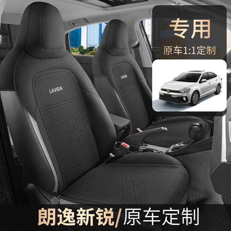 大众逸新锐XR专用349汽车座套四季通用半包鞍翻毛皮围坐垫透朗气