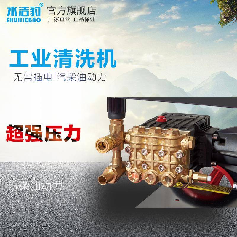 水豹林超高压洗车机洗机大功洁率2500DF电启动汽油动力工业清市政
