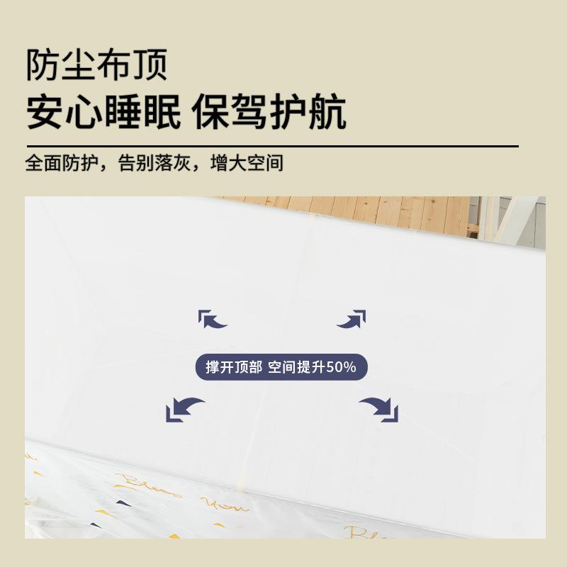 学上下铺蚊帐家用子0母床儿童纹账225新款宿舍生上下床免安装1001
