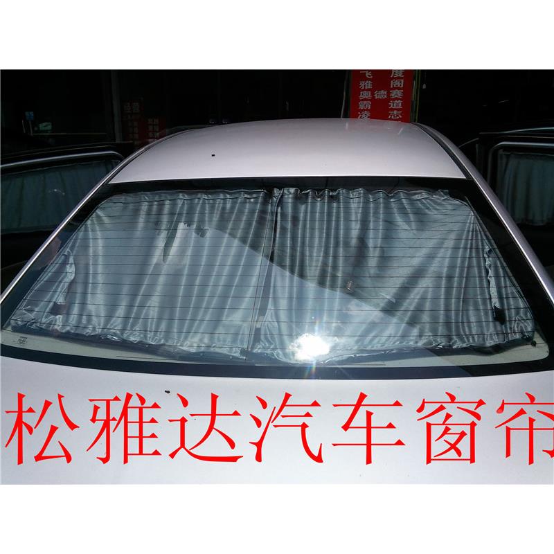 新桑塔纳捷达13金捷达13桑塔纳教练车阳专用丝布窗帘遮帘GWW新合