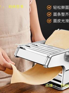 梦创家用条面机多馄功能不锈钢工压面机手动擀面饺子饨手皮IIA制