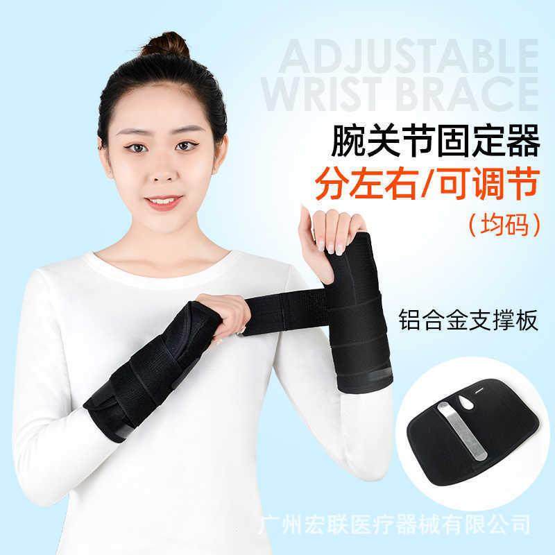佳禾上肢334固定护腕扭伤手腕鞘钢板套护骨折腕关节固器定腱器,商业/办公家具,导诊台/护士台,淘宝优惠券,粉丝福利购,淘宝优惠卷