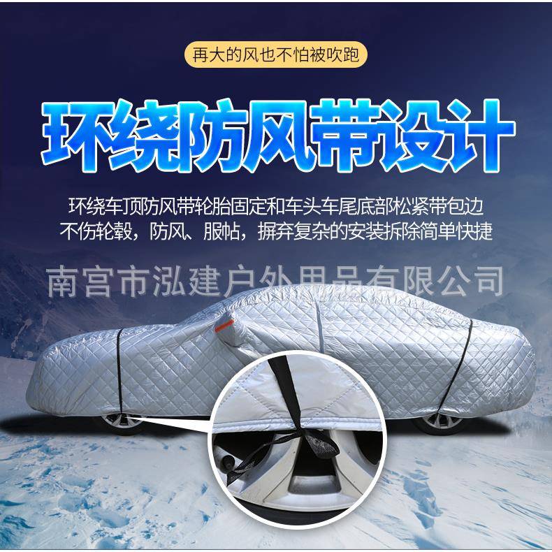 RUU汽车衣加棉车罩防车晒防雨热隔季四通用加厚遮阳用冬季全罩
