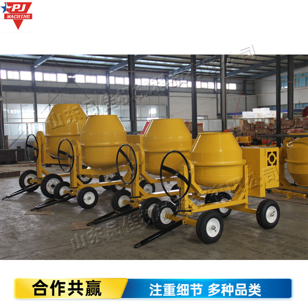 350L/500L四轮移动混凝土搅拌机