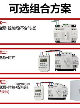双电源定时切换开关2P316100能A双向箱4P6A毫级不秒断电智3切换