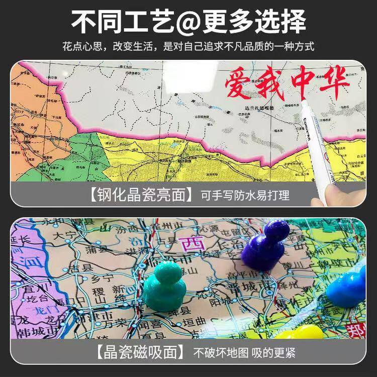 世家界地图画新版中2508-111国地形图挂图可磁吸标识理挂用办公室