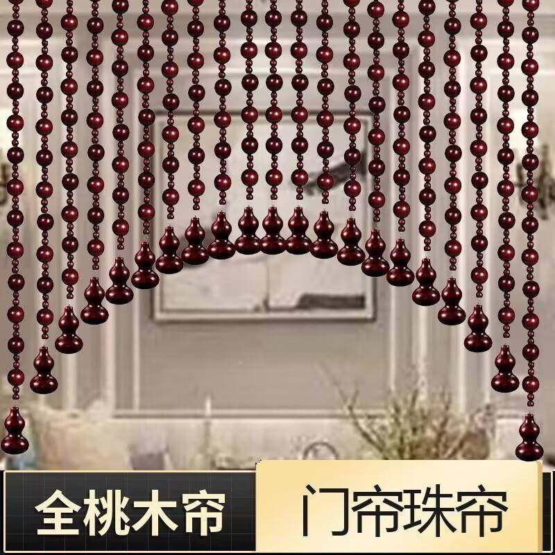 全桃木圆珠子拱珠帘门帘子玄断关客过道隔帘卧室厅形实木门PBY帘,居家布艺,珠帘/挂帘,淘宝优惠券,粉丝福利购,淘宝优惠卷