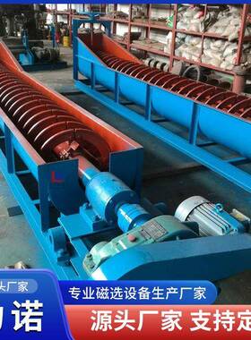 分泥沉浆砂石泥土没式螺旋分级机矿山砂石河沙2RXL320清洗离厂选