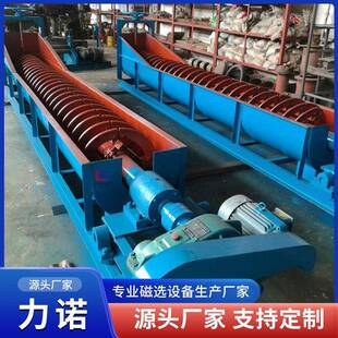 分泥沉浆砂石泥土没式螺旋分级机矿山砂石河沙2RXL320清洗离厂选