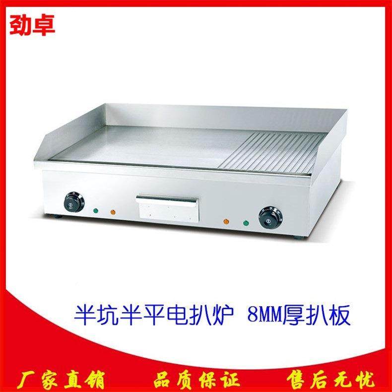 劲卓E1G612-820全平1式0V电扒炉飞台印度饼手抓饼机商用电炒饭炒