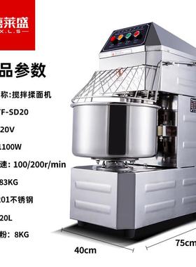 喜莱盛和面机搅商用搅面机拌双速双MZY食堂全自动动多功能揉面机