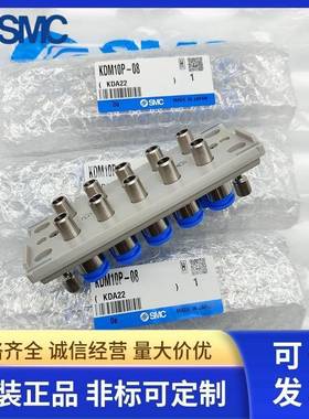 SMC多管接头KDM12480-04D/06/08KM10S-04/06/080KDM1P-04/0/608/2