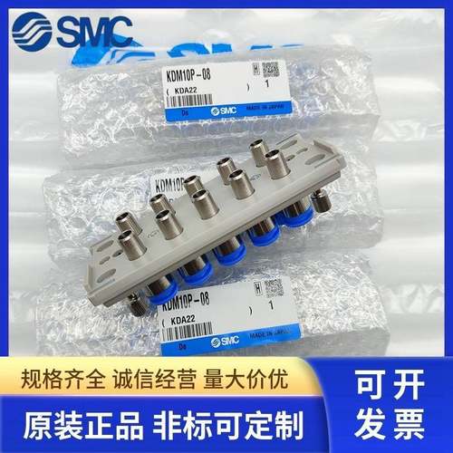 SMC多管接头KDM12480-04D/06/08KM10S-04/06/080KDM1P-04/0/608/2