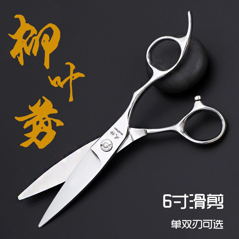 批发柳叶剪平剪刀胖胖剪滑剪6寸单/双刃理发剪刀 不锈钢平剪刀图片