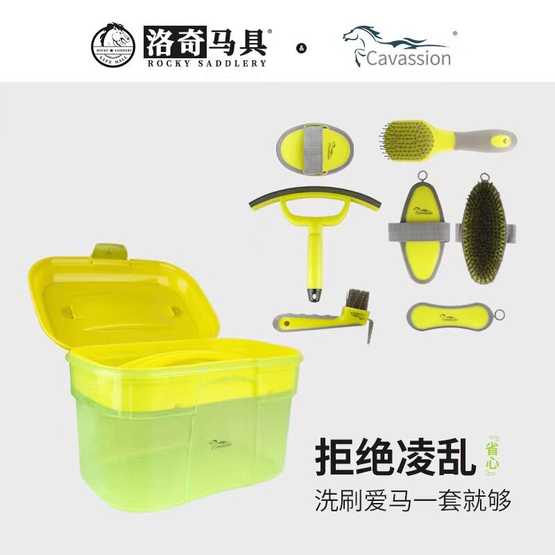山东洛奇马具洗马套装厂家批发