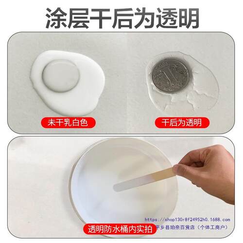 外透明防楼水胶顶漏屋顶补材料渗水防水ZCV墙涂料阳台窗户