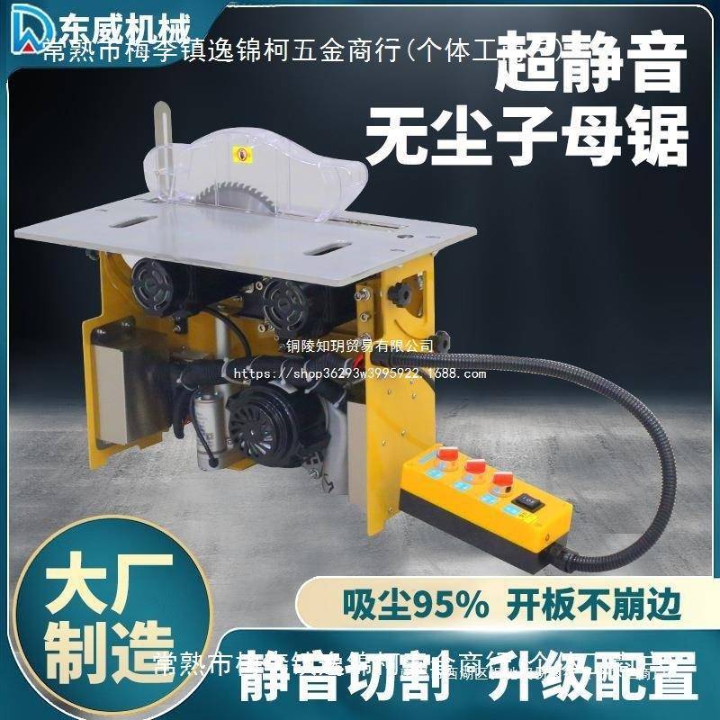 新款无刷无尘子锯一体威机木能工CAJ台锯多母功折叠推台锯东无尘