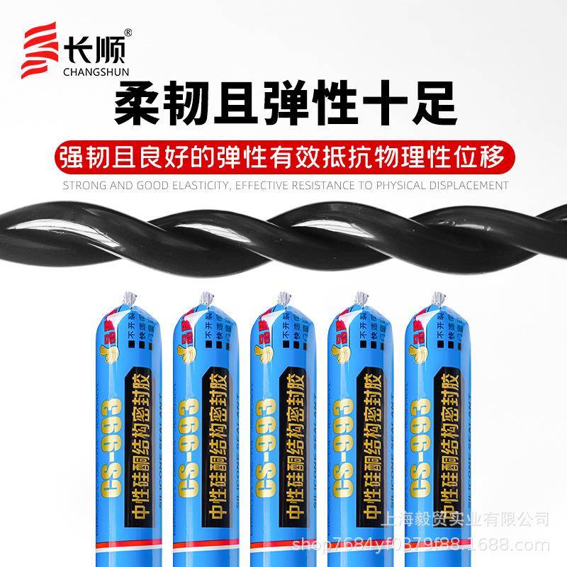 蓝CS9封93性硅ZAO酮结构中密胶门封窗密胶快速固化