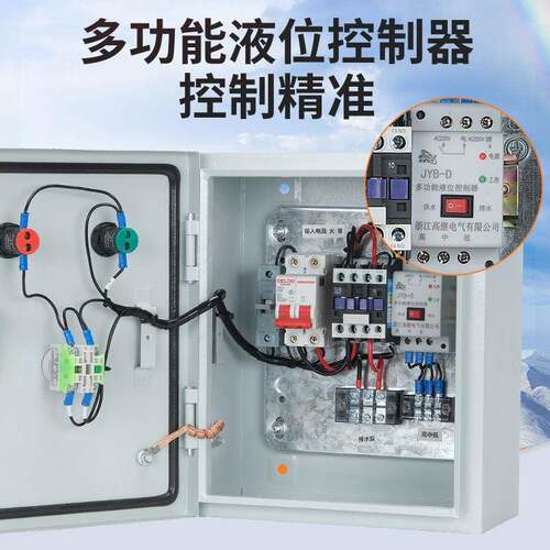 水塔水全自动水泵控制箱探头上水污泵排＜＜220v抽水液位器继电控